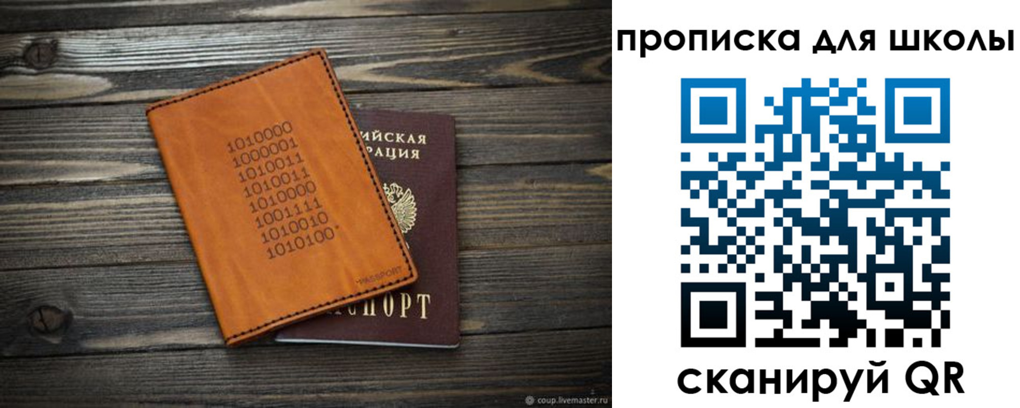 временная регистрация гарантия в Новодвинске