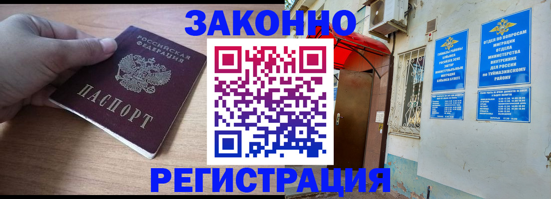 временная прописка в Новодвинске